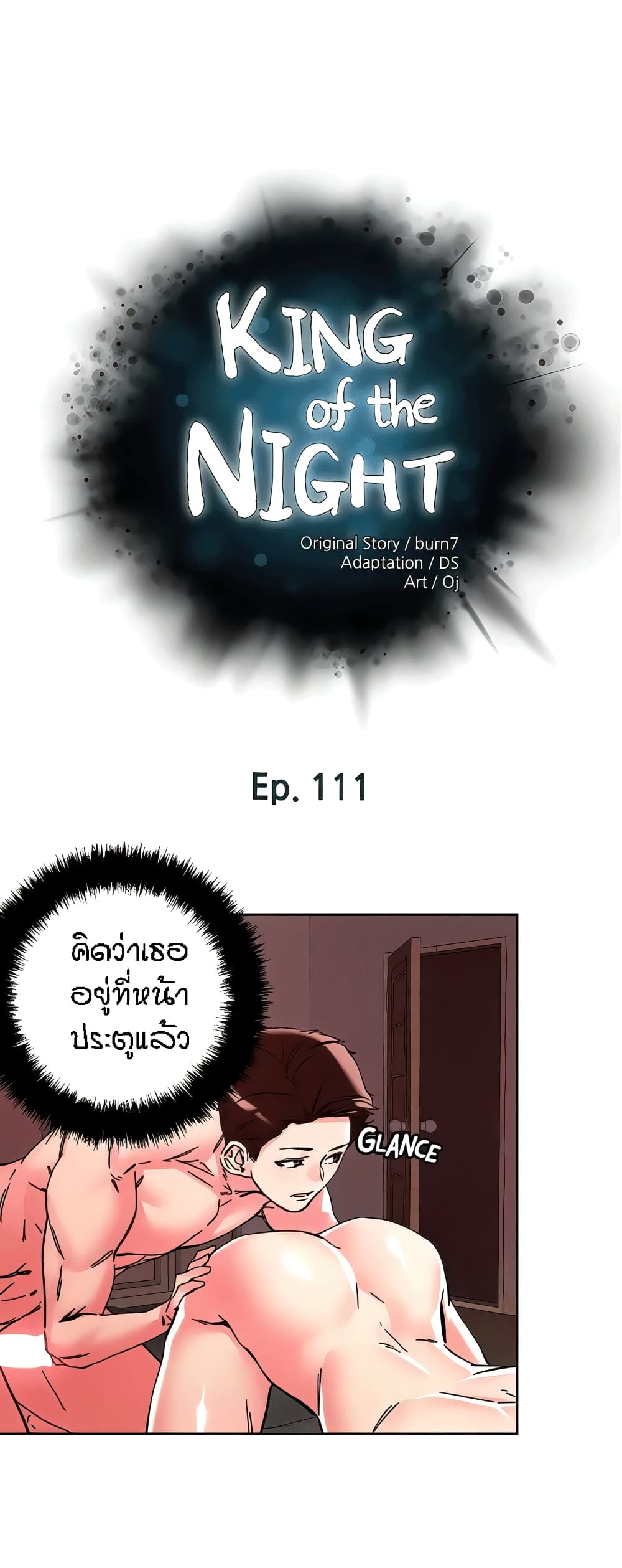 Doujin-Lc- อ่าน โดจิน มังฮวา เกาหลี ญี่ปุ่น จีน แปลไทย King of the Night ตอนที่ 1 2 3 4 5 6 7 8 9 10 11 12 13 14 ฟรี ไม่มีโฆษณา อ่าน โดจิน Manhwa เกาหลี ญี่ปุ่น จีน เรามีครบ คัดมาให้เน้นๆ โดจิน 18+ รับประกันความฟินโดย  Doujin Lc